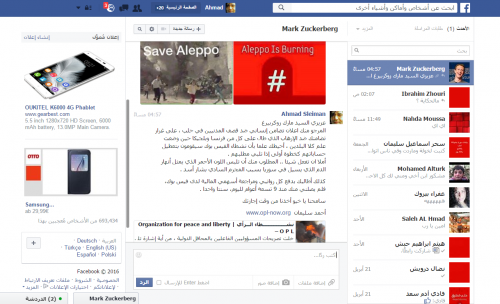 -3  Mark Zuckerberg - الرسائل