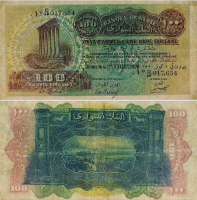 مئة قرش طبعة عام 1920 الثانية