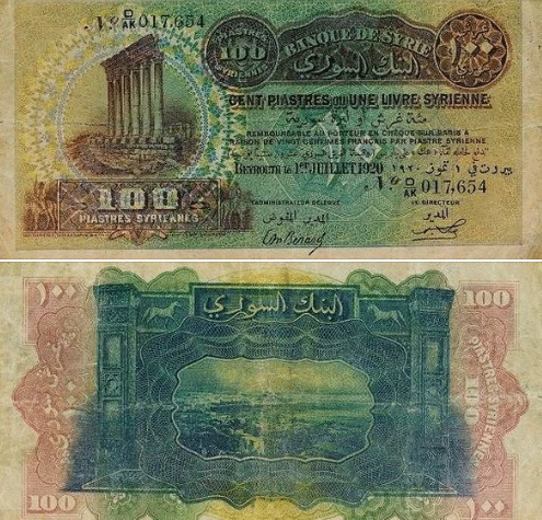 مئة قرش طبعة عام 1920 الثانية